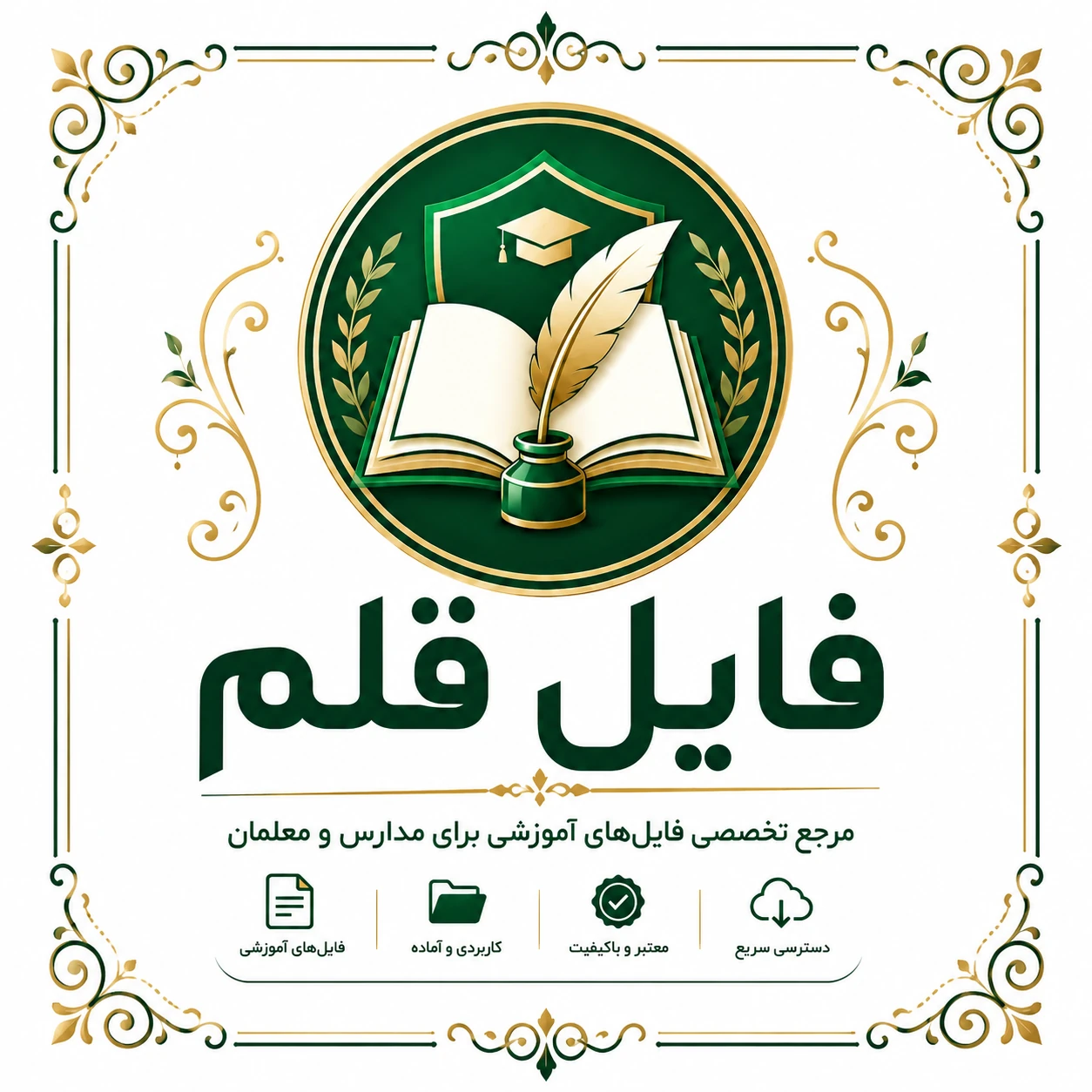 فایل